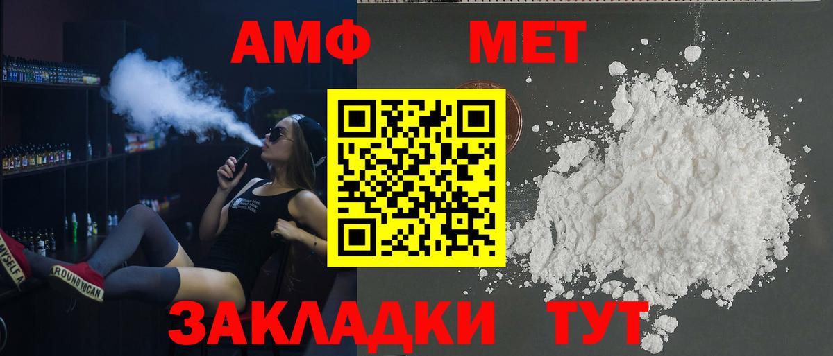 Норильск  АМФ  Вход с VPN  Амфетамин  Amphetamine VHQ 