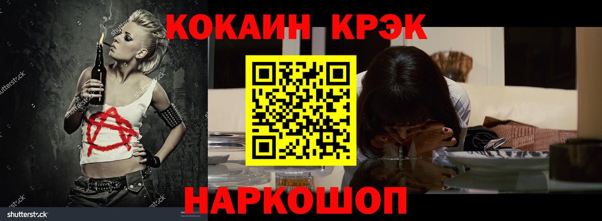 COCAIN Перу Норильск