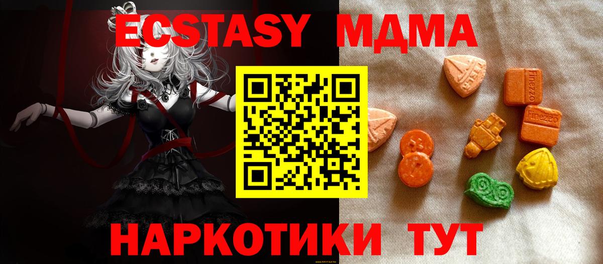 Экстази 300 mg Норильск