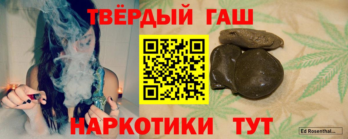 ГАШИШ  Гашиш Ice-O-Lator  ГАШИШ 40% ТГК  Вход с VPN  Норильск 