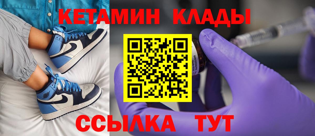 shop формула  Вход с VPN  Норильск  Кетамин ketamine 