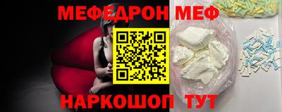мефедрон Гусиноозёрск