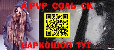 ALPHA PVP Гусь-Хрустальный