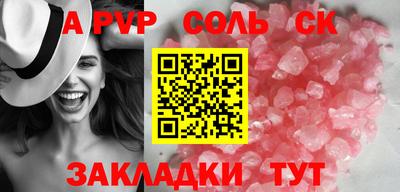 ALPHA PVP Гусь-Хрустальный