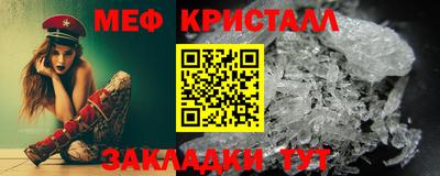 мефедрон Гусиноозёрск