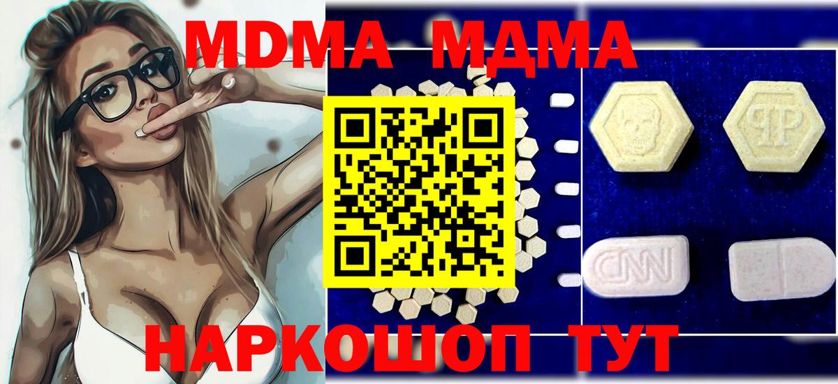 МДМА молли  MDMA молли  Вход с VPN  Норильск 
