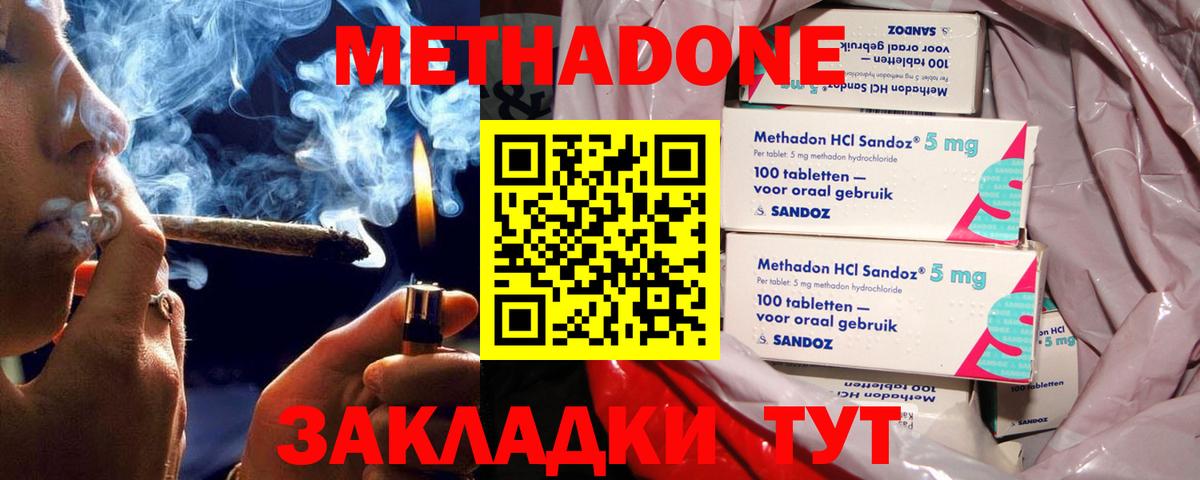 Норильск  A-PVP СОЛЬ кристаллы  Вход с VPN  Меф кристаллы  Марихуана  ГАШ  Cocaine 