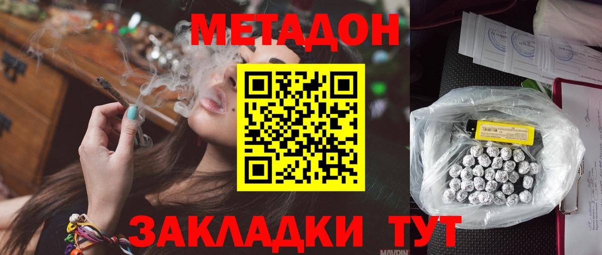 Метадон VHQ Норильск