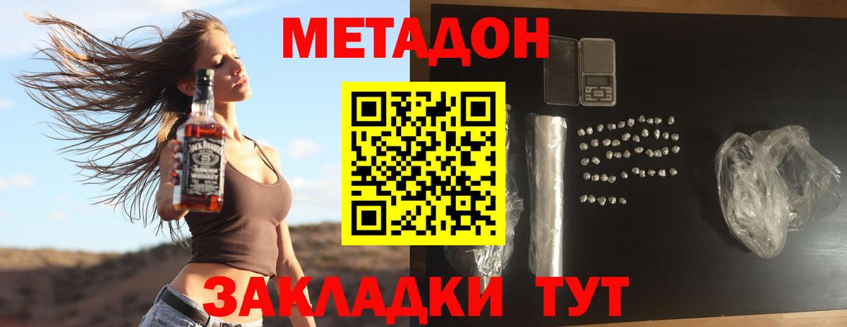 Норильск  МЕТАДОН кристалл  blacksprut ТОР  Вход с VPN 