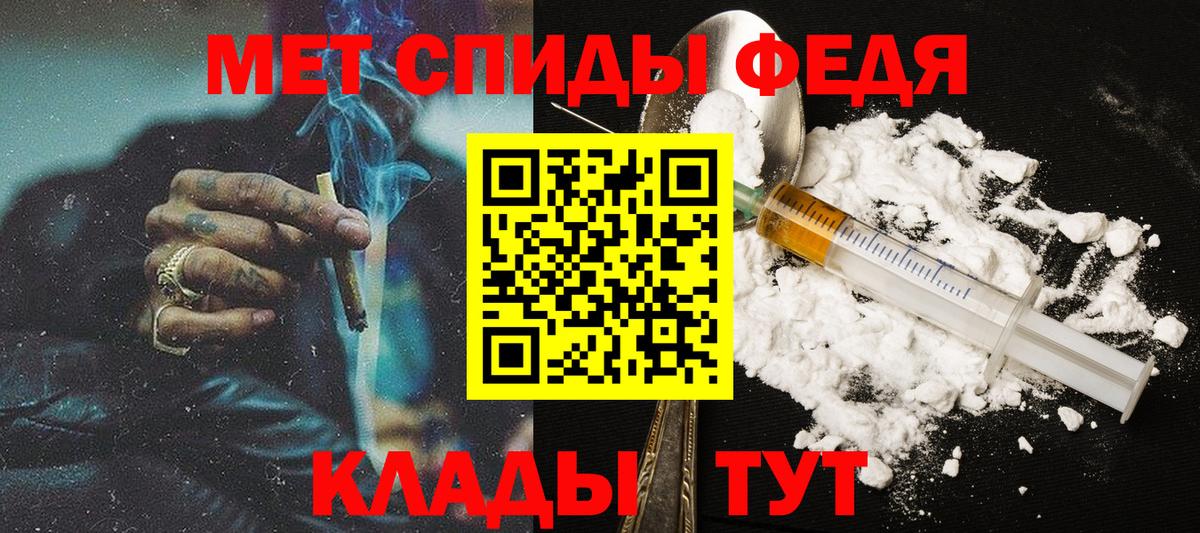 МЕТАМФЕТАМИН Декстрометамфетамин 99.9% Норильск