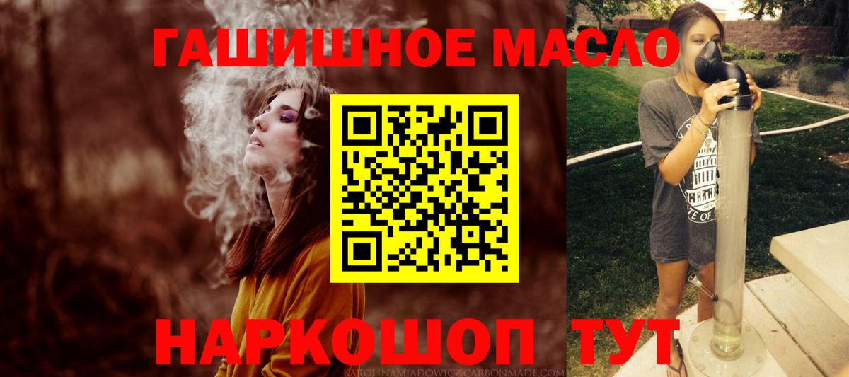 Дистиллят ТГК вейп с тгк Норильск