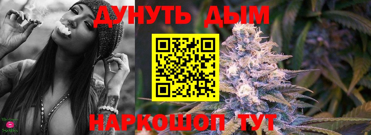 Бошки марихуана гибрид  Бошки Шишки марихуана  Норильск  Бошки Шишки AK-47  Канабис конопля  Вход с VPN 