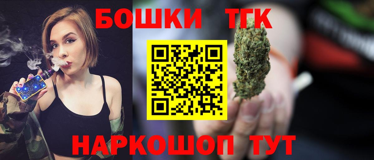 МАРИХУАНА Норильск